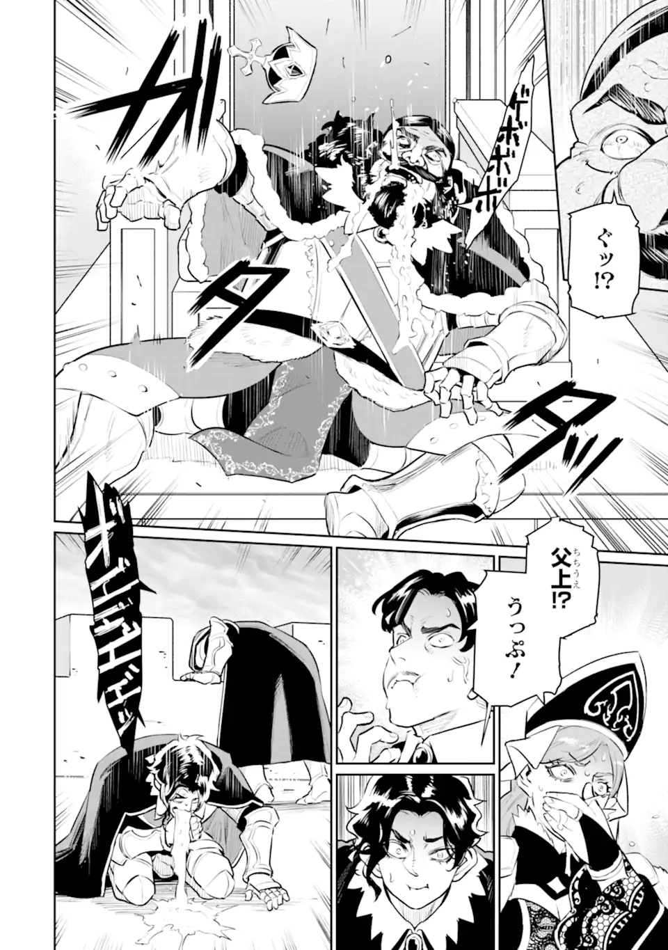 Ochikoborekoku O Deru: Jitsu wha Sekai De 4 Ninme No Fuyojutsushi datta ken Nitsuite - Chapter 56.2 - Page 4